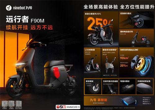 九号电动最新爆料,颠覆出行体验，引领智能出行新潮流”  第1张
