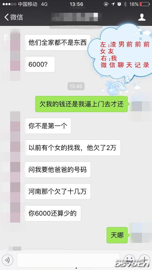 金华渣男爆料最新消息,惊人内幕揭露，真相令人震惊！